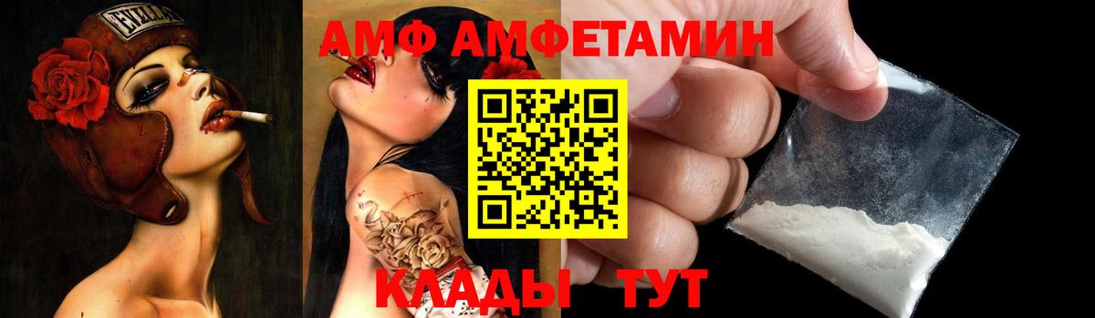 АМФЕТАМИН  АМФЕТАМИН 98%  Вход с VPN  Прокопьевск 