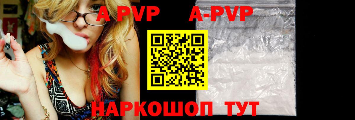 Альфа ПВП мука Прокопьевск