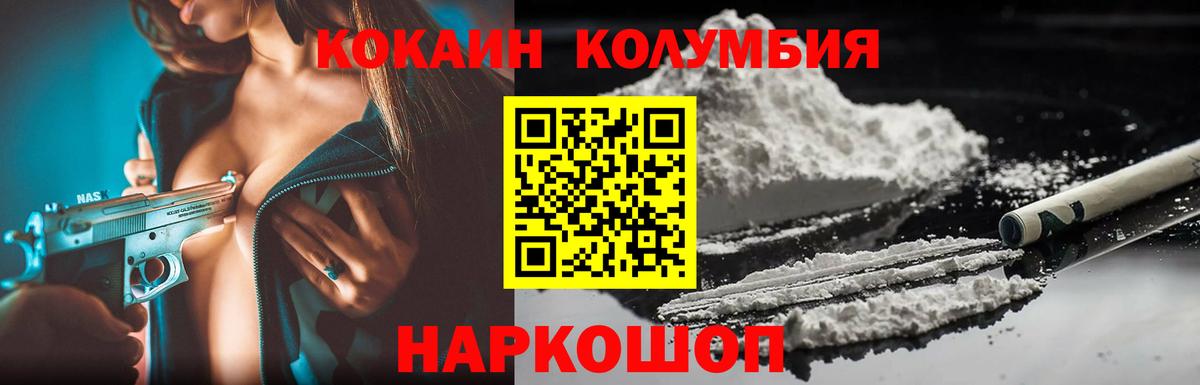 КОКАИН Перу  Cocaine Эквадор  Cocaine  Вход с VPN  Прокопьевск 