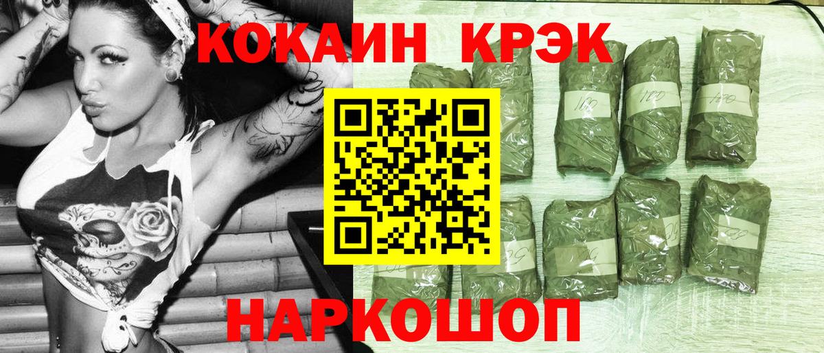 КОКАИН FishScale Прокопьевск