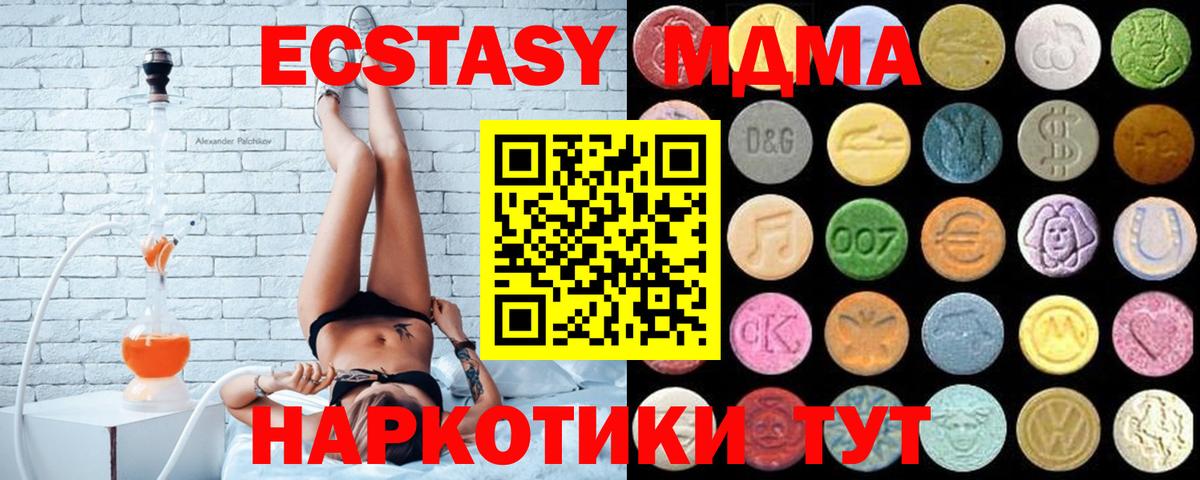 Экстази Punisher  мега зеркало  Прокопьевск  Экстази  Ecstasy круглые  Вход с VPN 