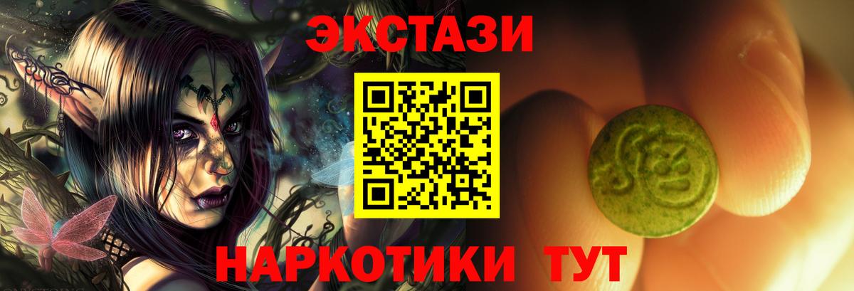 Экстази 250 мг Прокопьевск