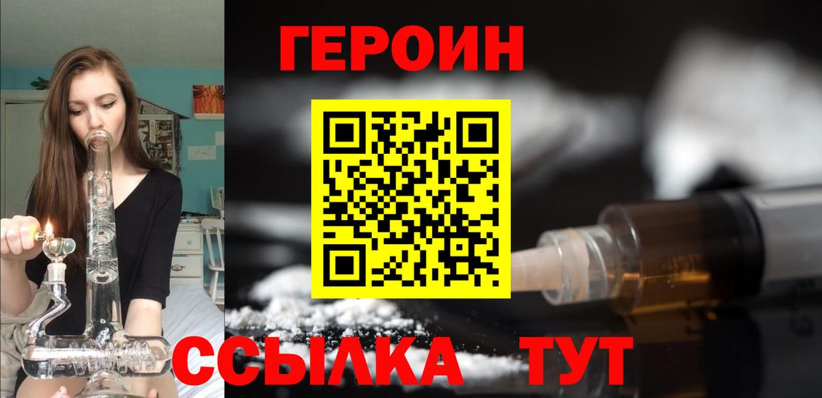 Прокопьевск  Героин белый  Вход с VPN 