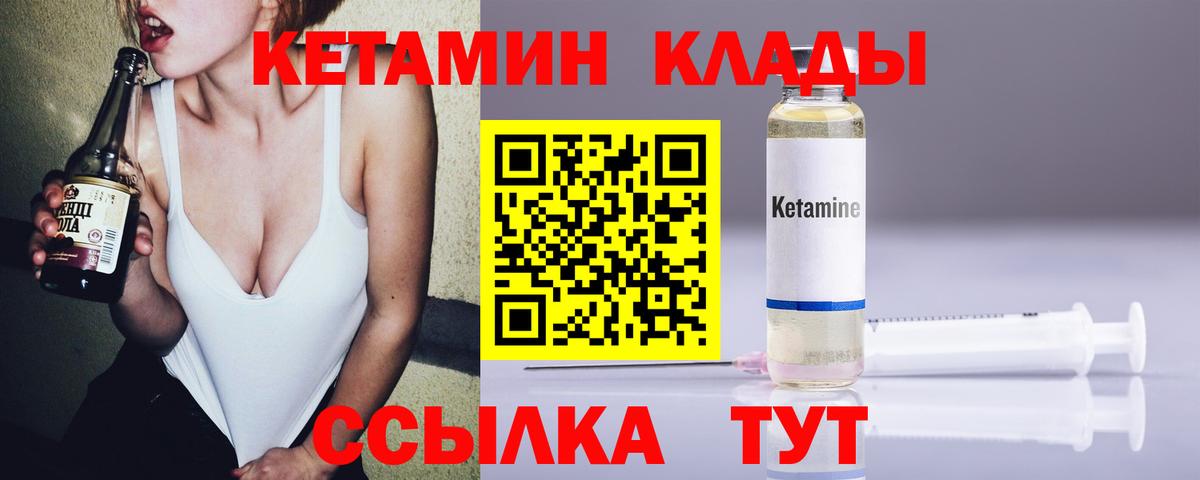 КЕТАМИН VHQ  Вход с VPN  Прокопьевск 