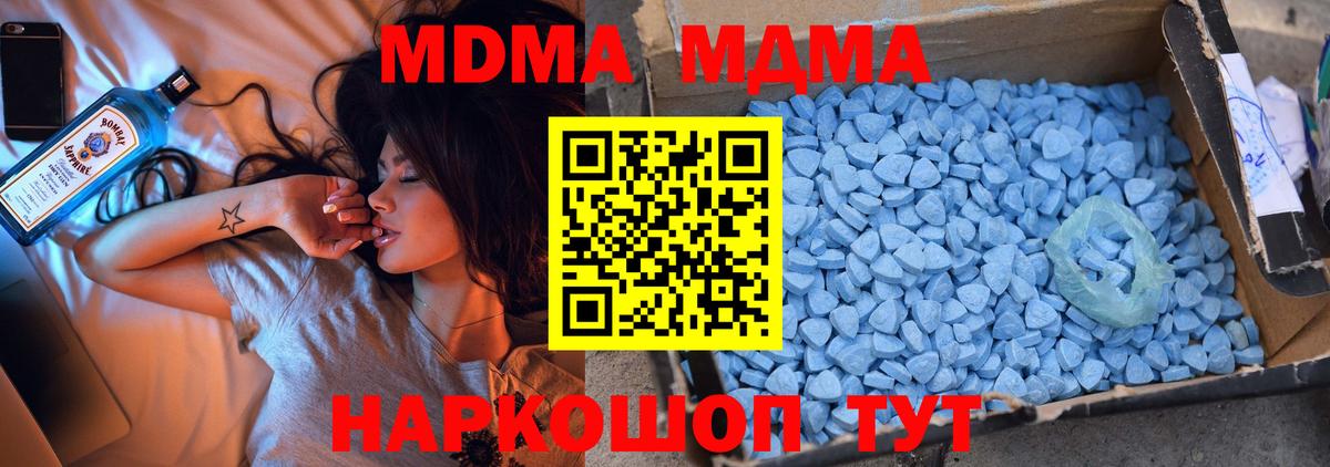 MDMA Molly  MDMA  Прокопьевск  МДМА кристаллы  Вход с VPN 