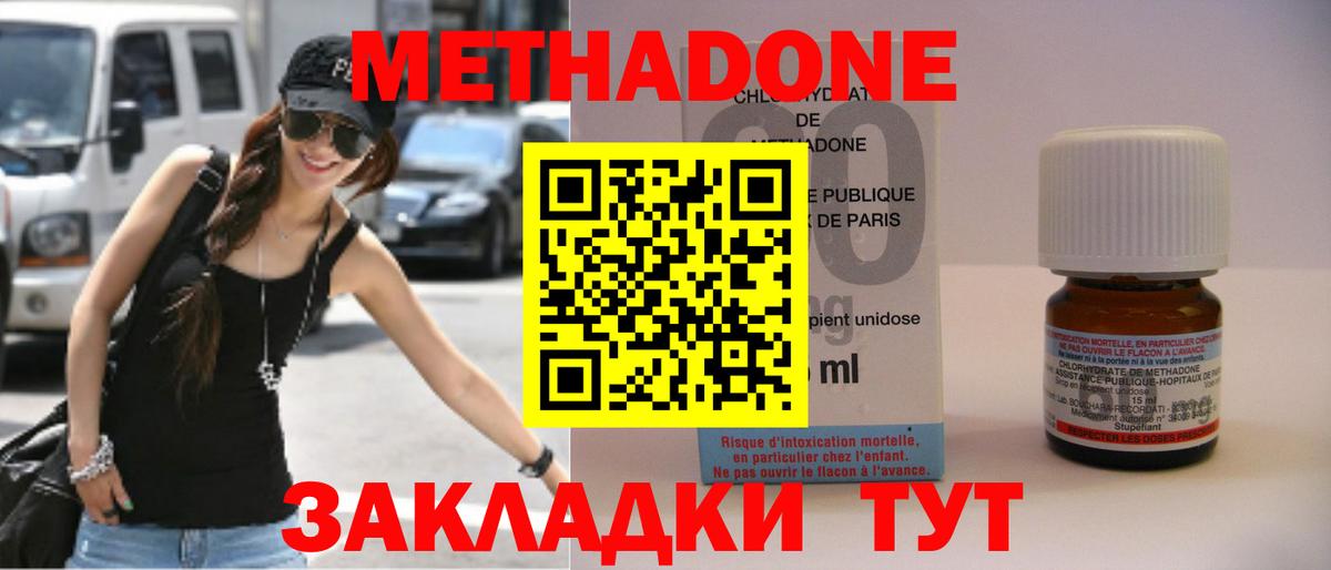 МЕТАДОН VHQ Прокопьевск