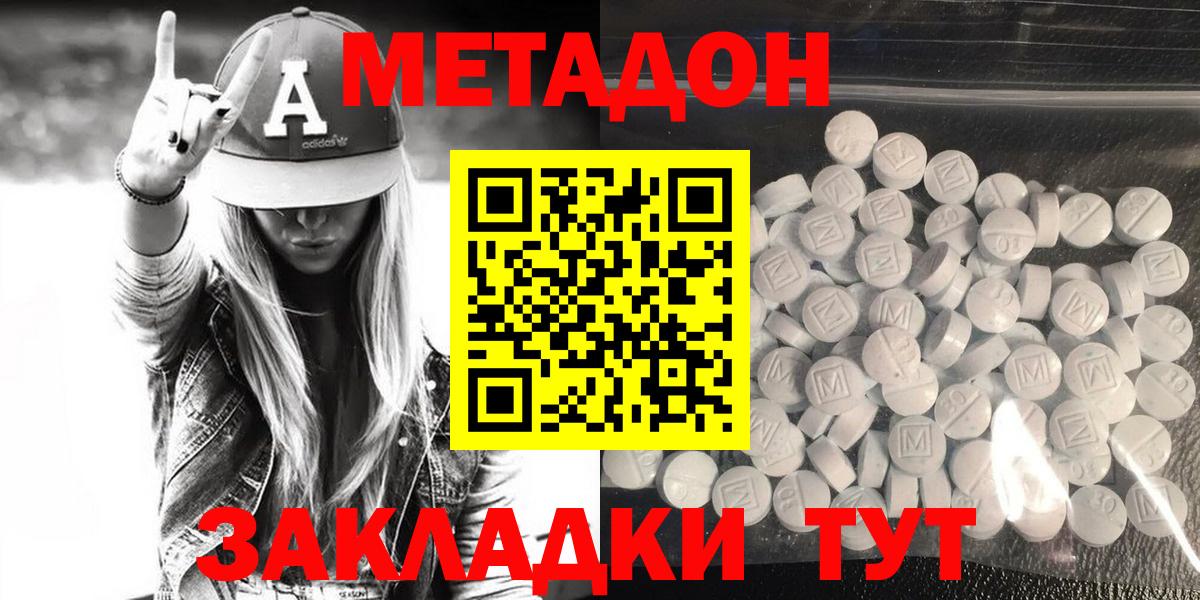 Метадон VHQ  Вход с VPN  Прокопьевск  МЕТАДОН кристалл 
