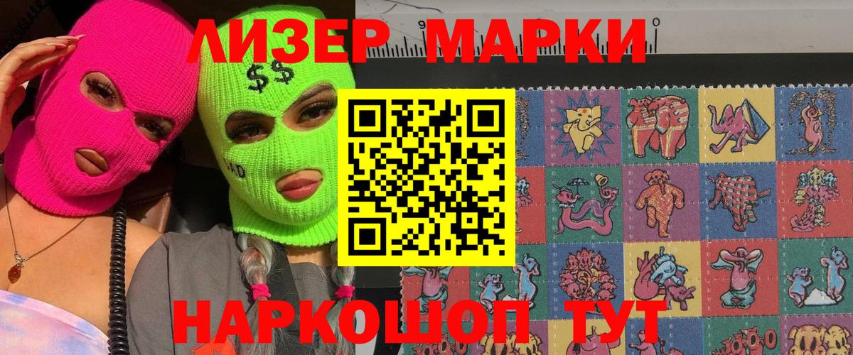 Марки 25I-NBOMe 1,8мг Прокопьевск