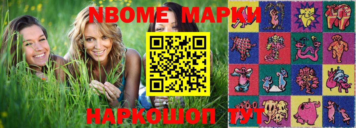 Марки 25I-NBOMe 1500мкг  Вход с VPN  Марки 25I-NBOMe 1500мкг  Прокопьевск 