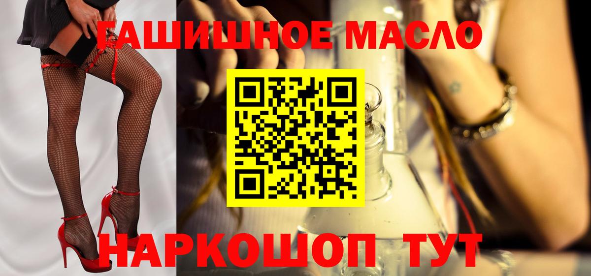 ТГК вейп с тгк  купить закладку  Вход с VPN  Прокопьевск  Дистиллят ТГК концентрат 