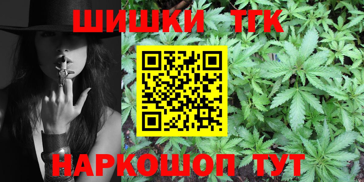Прокопьевск  Бошки марихуана ГИДРОПОН  МАРИХУАНА Ganja  МАРИХУАНА AK-47  Вход с VPN 